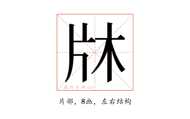 𭷉