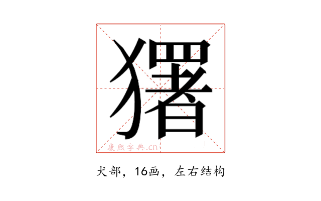 𭸭
