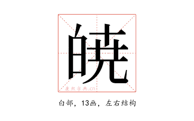 𭽙