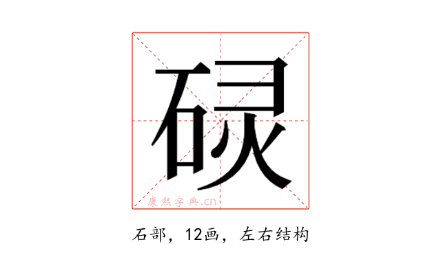 𮀡