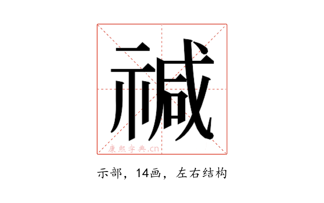 𮂅