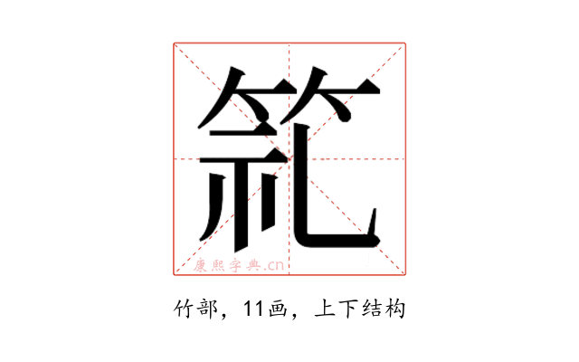 𮅍