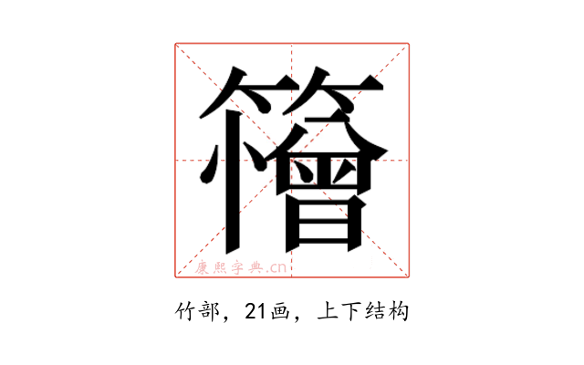 𮆱