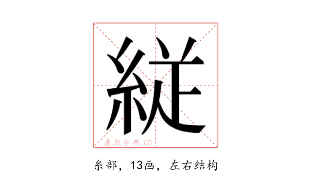 𮈕