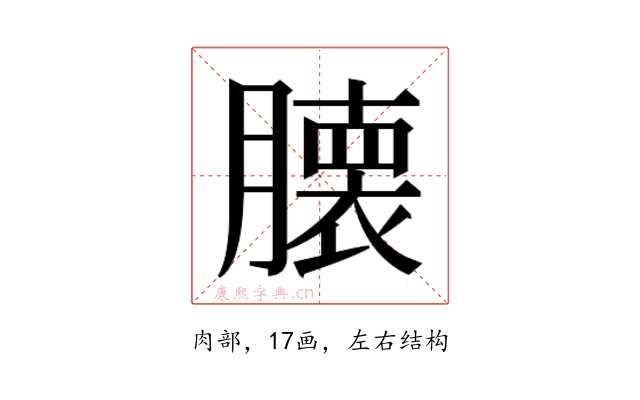 𮍁