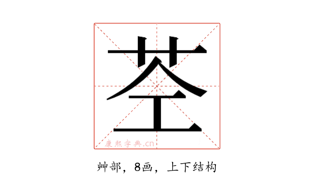 𮎥