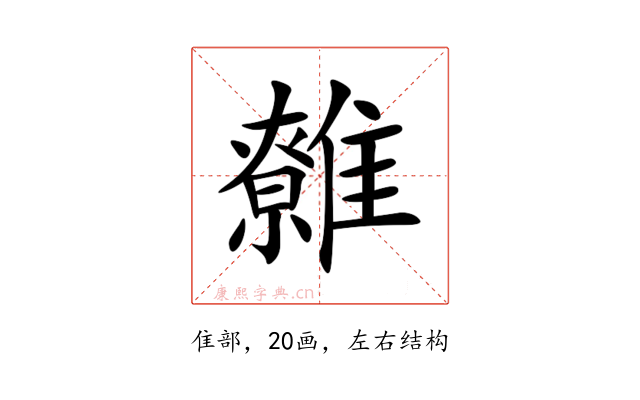 䨅
