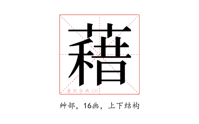 𮑭