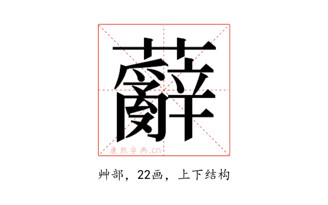 𮓑
