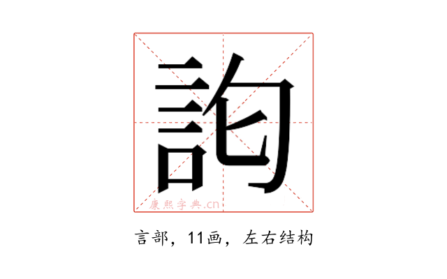 𮗽