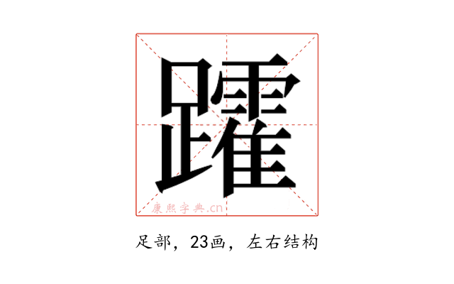 𮜩