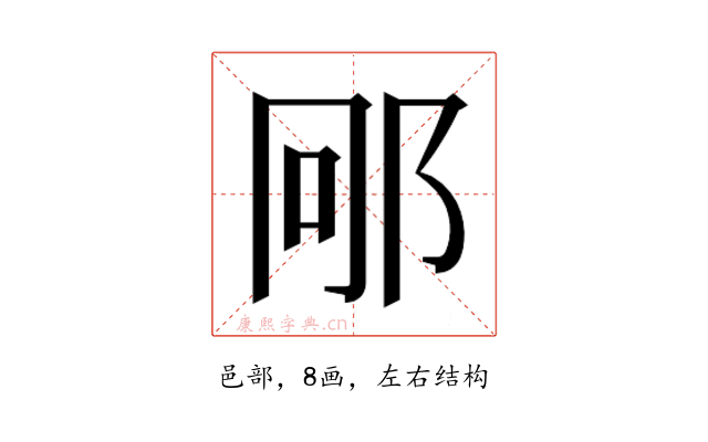 𮟱
