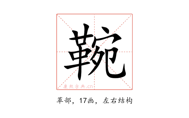 䩩