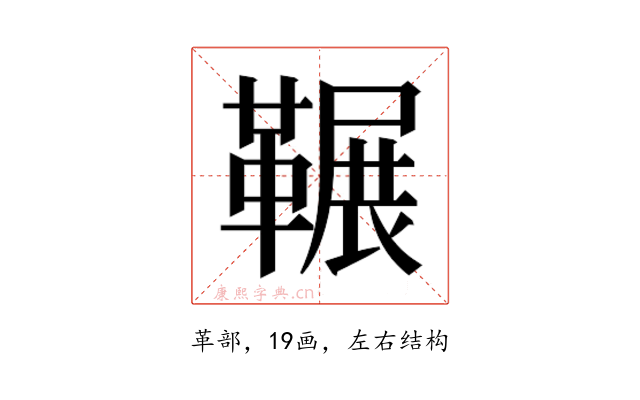 𮧥