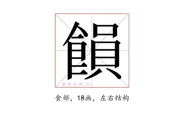 𮩉