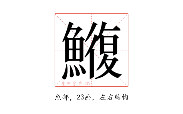 𮬑