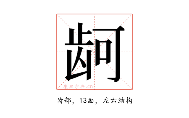 𮯙