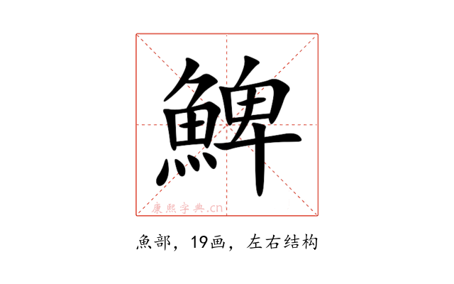 䱝