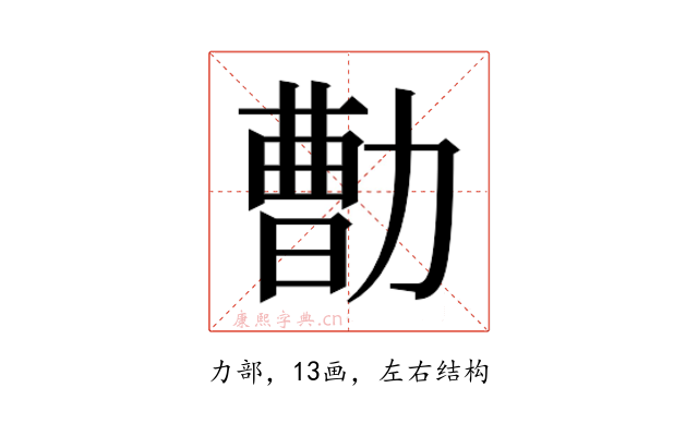 𰅕