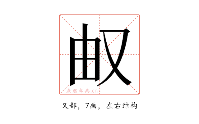 𰆹