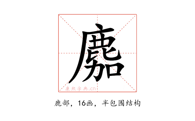 䴥