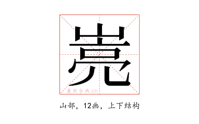 𰎭