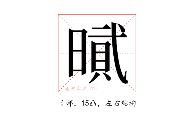 𰖡