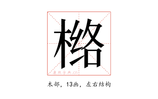 𰘅