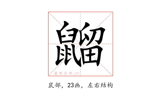 䶉