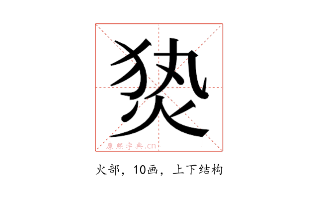 𰞕