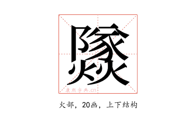 𰟹