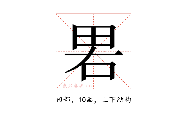 𰣁