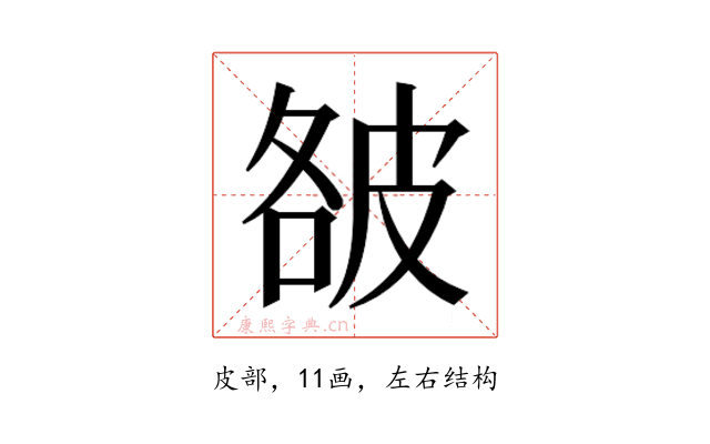 𰤥