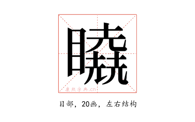 𰦉