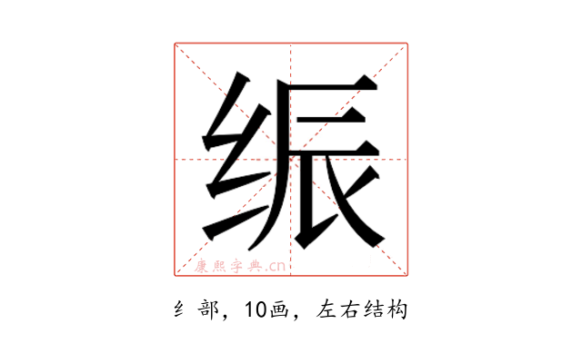 𰬙