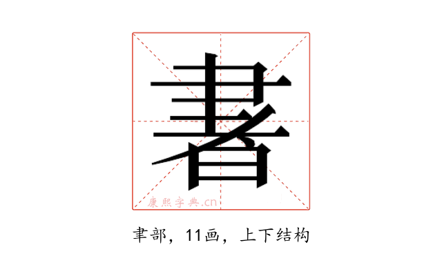 𰭽