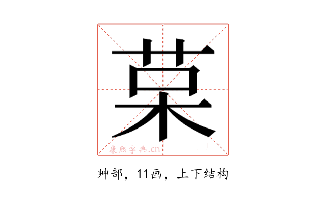 𰱅