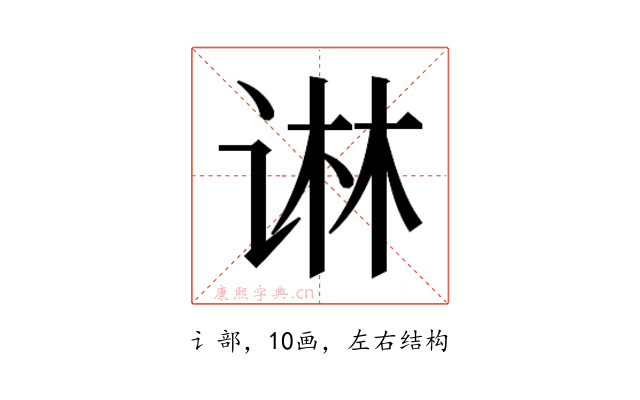 𰵱