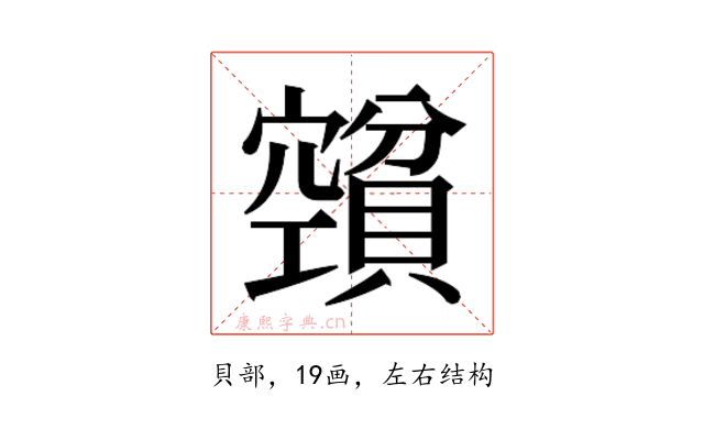 𰷕