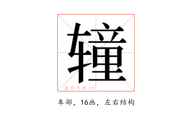 𰺝