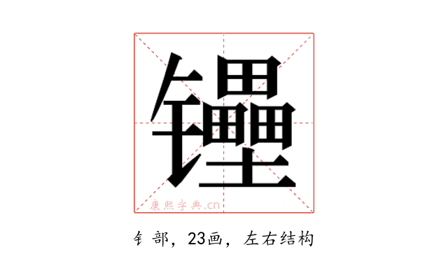 𰿉