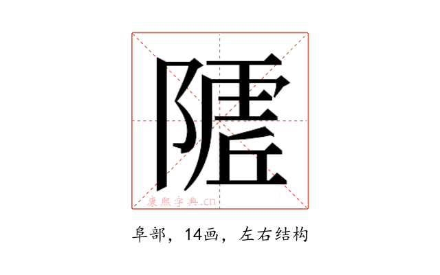 𱀭