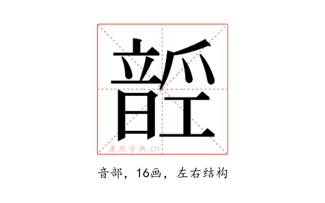 𱂑