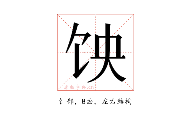 𱃵