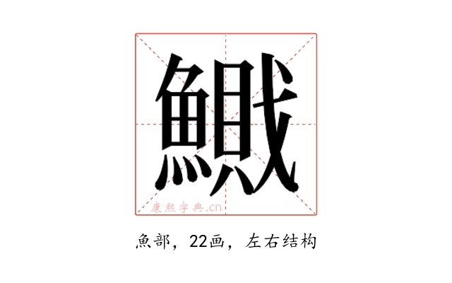 𱆽