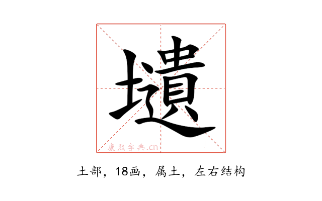 壝