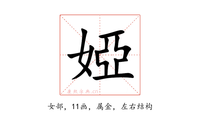 婭
