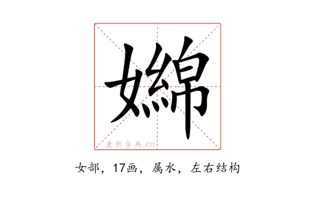 嬵