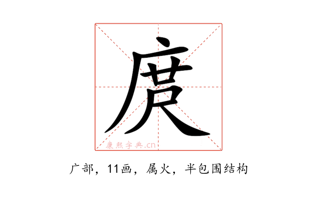 庹