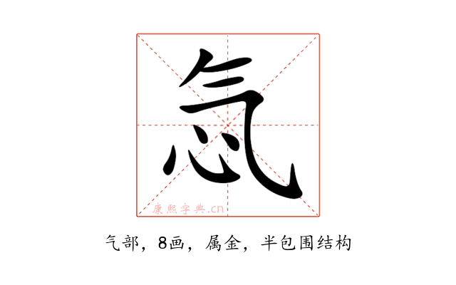 忥